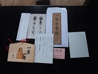 いただいた封筒